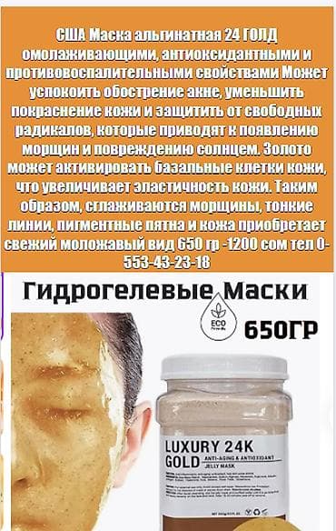 курк: США Маски гидрогелевые электролитные 25 видов для лица все в теме — 8