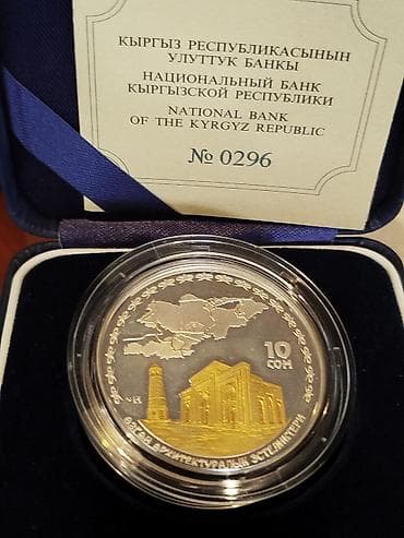 Коллекционные памятные монеты Национального банка Кыргызской — 1