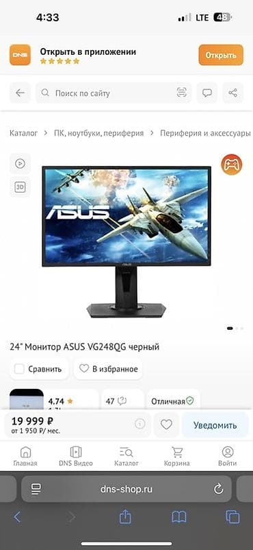 Монитор, Asus, Б/у, 23" - 24"