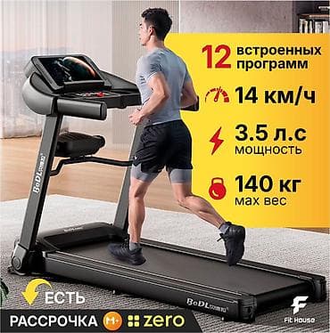 Беговая дорожка Акция акция модель - 530 ✅Интерактивная амортизация