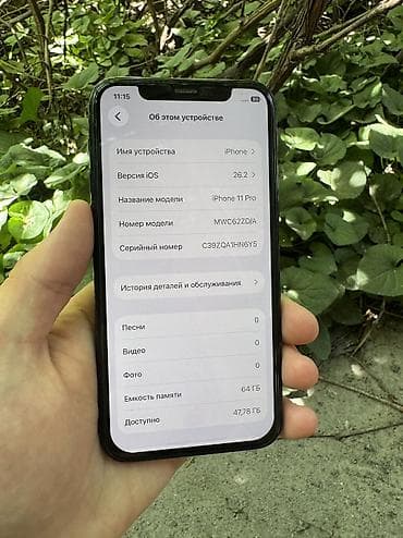 poco 3pro: IPhone 11 Pro, Б/у, 64 ГБ, Alpine Green, Защитное стекло, Чехол, 82 % — 1