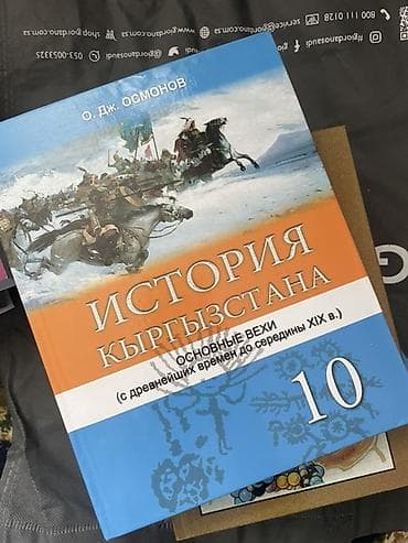 local guide program: Школьные учебники для 10 класса — комплект. Состав: - Литература, 10 — 6