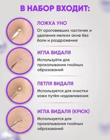 массажор для лица: Инструменты для чистки лица — 3