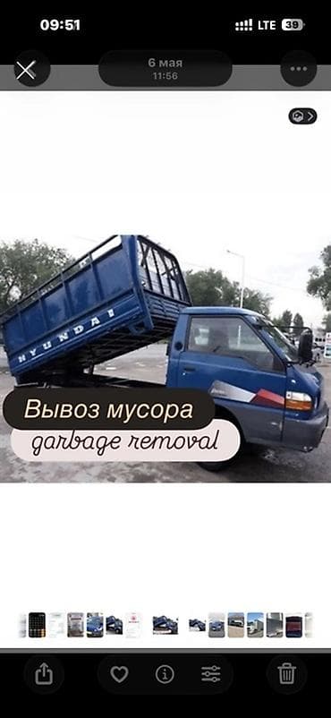 Вывоз строй мусора