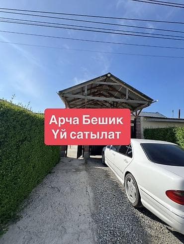 продажа участков на иссык куле: Продаётся дом в Арча-Бешик. - Двухэтажное капитальное строение, стены — 1
