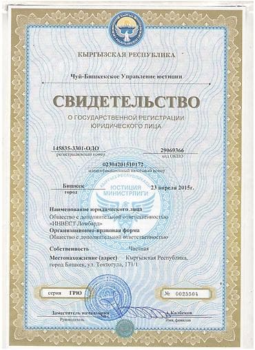 ислам банк: Ломбард, Автоломбард | Кредит, Займ | Без поручителей — 2