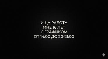 Другие специальности