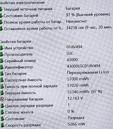 iphine xr: Ноутбук Lenovo Ультрабук, Intel Core i7, ОЗУ, RAM: 16 ГБ, Lenovo ThinkPad — 7