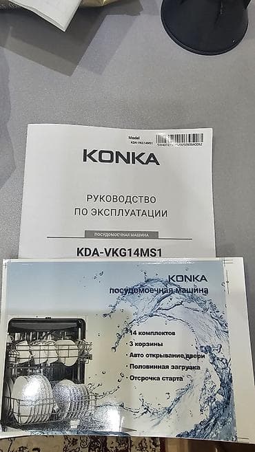 psp 2001: Посудомойка, Новый, Самовывоз — 7