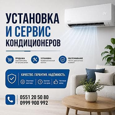 вытяжка установка цена: Услуги по кондиционерам - Продажа: широкий выбор кондиционеров. - — 2