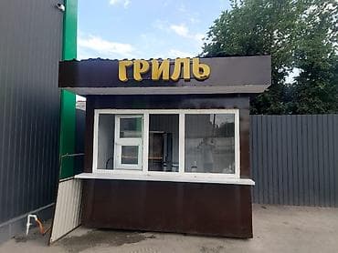 ясмина: Продается готовый бизнес – точка гриль 🍗 Полностью оборудованная и — 1