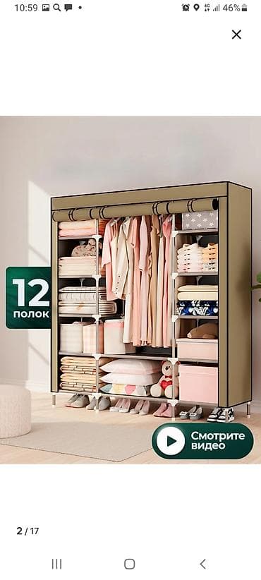 гарда: Складной тканевый шкаф — 3