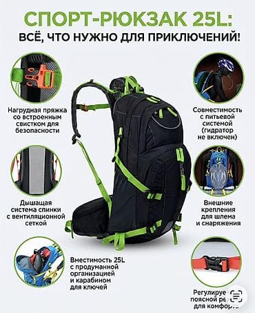 🚴‍♂️ Ребята, топовый рюкзак для покатушек бега и активного отдыха