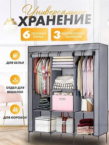 Корзины для вещей: Складной тканевый шкаф, Новый — 2