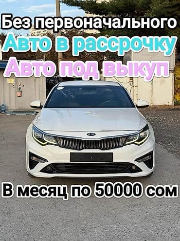 Kia K5: 2020 г., 2 л, Автомат, Газ — 1
