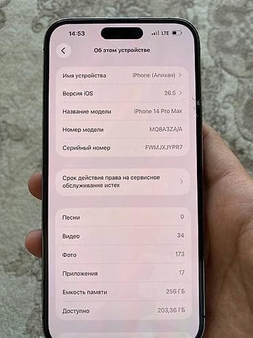 11 про айфон: IPhone 14 Pro Max, 256 ГБ, цвет Deep Purple. Все в родне любые — 4