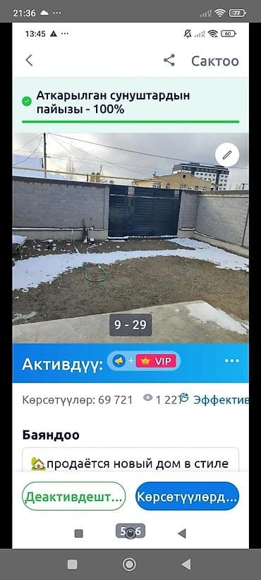 2025: 🏡Продаётся новый дом в стиле современной классики. (2025. Г — 4