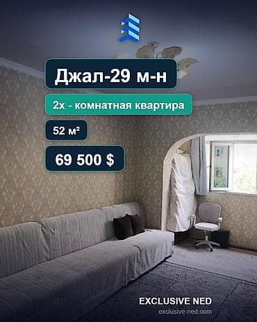 2 комнаты, 52 м², Джал-29 106 серия, 3 этаж, Евроремонт