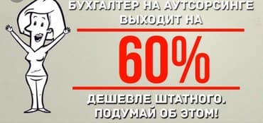 медсестра на дом бишкек мкр: Бухгалтерские услуги | Подготовка налоговой отчетности, Сдача налоговой отчетности, Консультация — 2