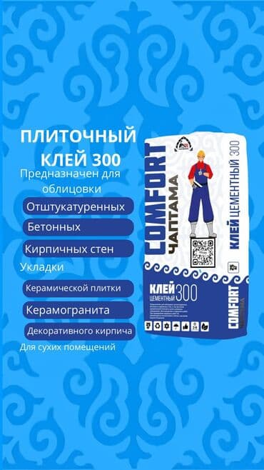 стеновые панели пвх бишкек: Продается сухие строительные смеси: • ПЛИТОЧНЫЙ КЛЕЙ марки 301 — 4