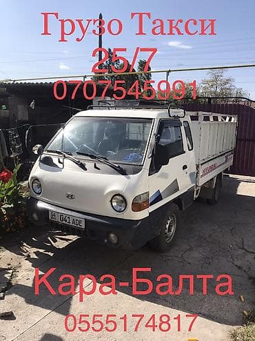 автоэлектрик круглосуточно: Заказать Хендай портер, Другие опции — 3