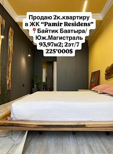 памир строй квартиры: 2 комнаты, 94 м², Элитка, 2 этаж, Дизайнерский ремонт — 1