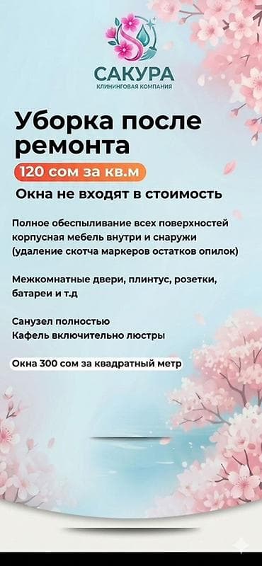 каракол кухонные гарнитуры: Уборка помещений, | Генеральная уборка, Уборка после ремонта, Мойка окон, | Офисы, Квартиры, Дома — 7