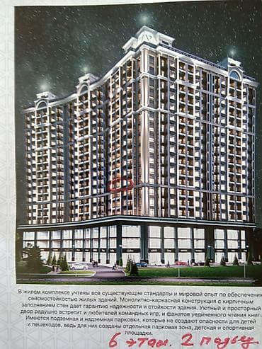 ата тюрк парк: 1 комната, 57 м², 6 этаж, ПСО (под самоотделку) — 2