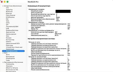 true: MacBook Pro 14" (2021) — M1 Pro 16 ГБ 512 Гб SSD Ключевые — 4