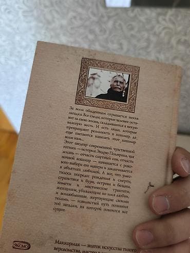strange things: Комплект из 6 книг в оформлении серии «Книга, о которой говорят» — 10