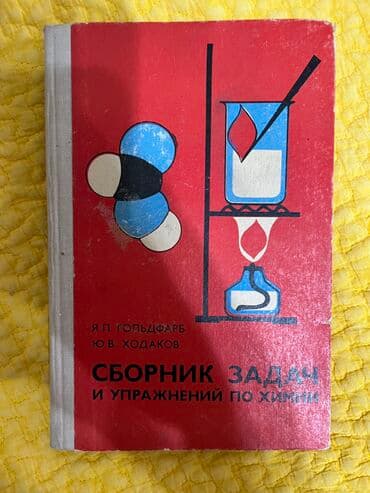 купить школьную доску для начальных классов: Учебные пособия — 1