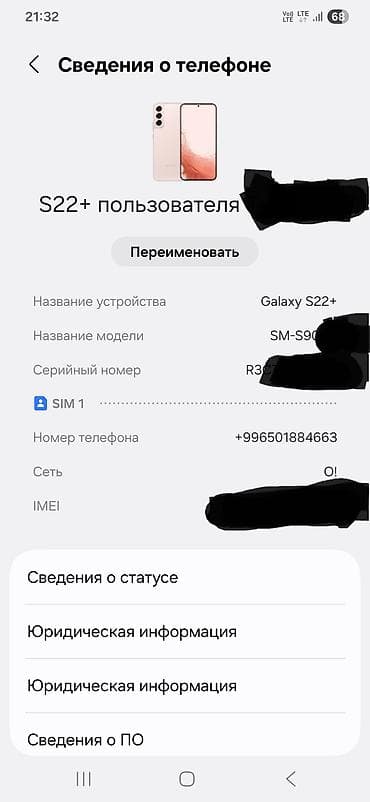 б у телефоны по низкой цене: Samsung Galaxy S22 Plus, Б/у, 256 ГБ, цвет - Розовый, 1 SIM — 9