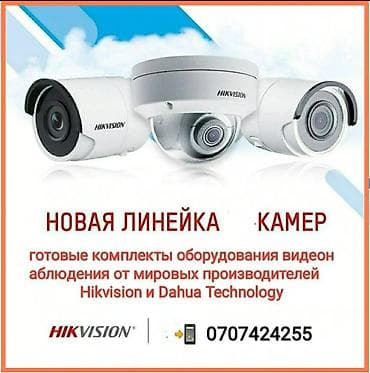 camera dslr: Установка камер видеонаблюдения под ключ. Наши специалисты подберут — 1