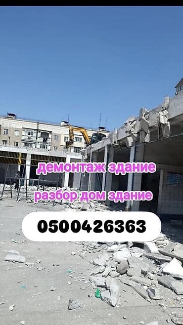 скамейки б у: Демонтаж зданий и разбор домов - Профессиональный демонтаж любых — 1