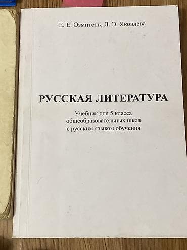 физика 7 класс жаны китеп: Продаю учебники и книги, б/у, в отличном состоянии — 9