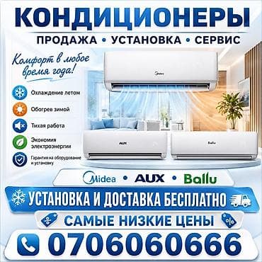 sharp aquos: Кондиционеры: продажа, установка, сервис - Бренды: Midea, AUX, Ballu — 1