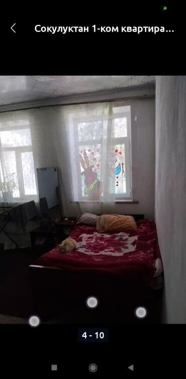 продажа дом в сокулуке: Дом, 40 м², 1 комната, Собственник — 7
