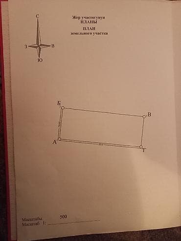 участок на ик: 10 соток, Для строительства, Красная книга — 6