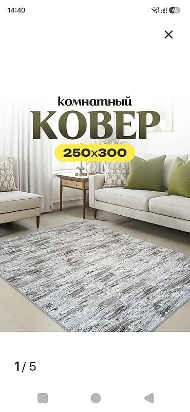 Ковер Б/у, 300 * 250, Безналичная/наличная оплата at lalafo.kg Ковер Б/у, 300 * 250, Безналичная/наличная оплата