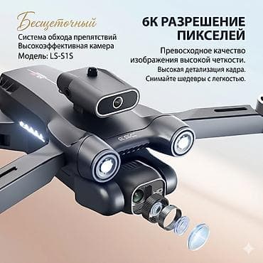 dji phantom: Нету в наличии!! Бесщеточный квадрокоптер LS‑S1S с камерой 6K и — 2