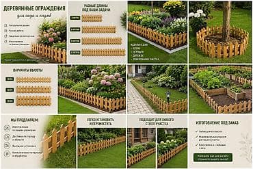 деревянные палки: Деревянный забор, Декоративный, Для детских площадок, Новый — 1