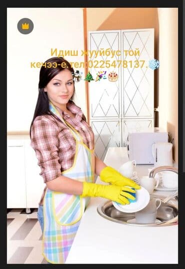 account: ИДИШ ЖУУЙБУЗ. УЙДО ОТУЛУУЧУ КЕЧЭЭЛЕРДЕ: КЕЛИШИМ — 1