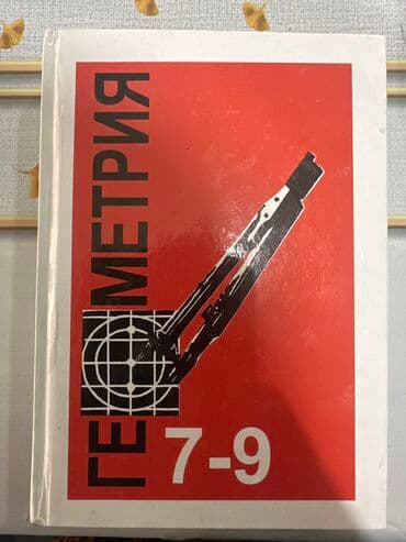 кыргыз тили 5 класс н. жусупбекова а. оморова г чепекова: Литература 5 класс по 100 - б/у Физика 8 класс по 300 - 🆕 Биология 9 — 9