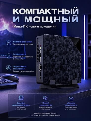бу компьютеры из европы: Компьютер, ядер - 2, ОЗУ 8 ГБ, Для несложных задач, Новый, Intel Core i5, Встроенная видеокарта, HDD + SSD — 5