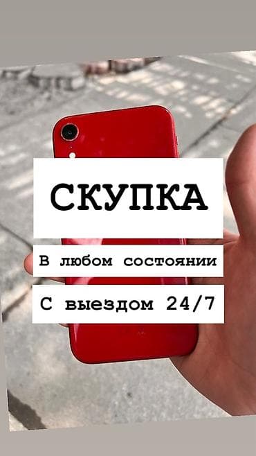 mi mix2s: Скупка смартфонов Принимаем телефоны любого бренда и модели в любом — 1