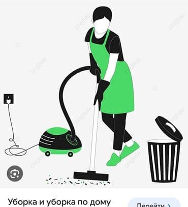 уборка подъездов бишкек цена: Бөлмөлөрдү тазалоо, | Оңдоо иштеринен кийин тазалоо, Жалпы тазалоо, | Офистер, Батирлер, Үйлөр — 6