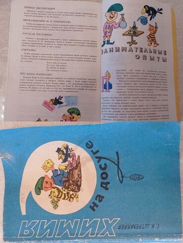 химия 8 класс б.рыспаева с.молдогазиева: 1. ХИМИЯ школьный курс в 100 таблицах ( школьнику, абитуриенту — 8