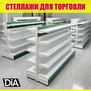 Стеллаж стеллажи сборные, стеллажи для магазинов, полки, Стеллаж