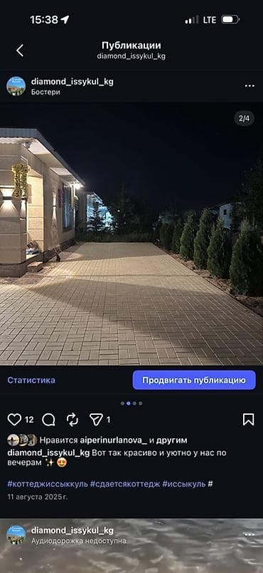 Недвижимость: Коттедж, Diamond Resort, Бостери — 9