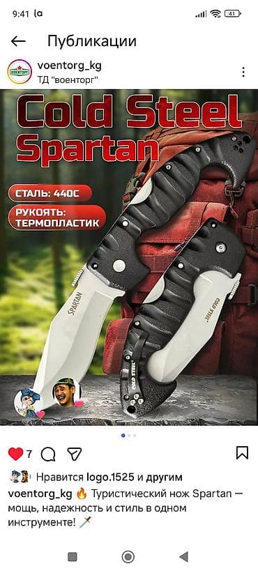 Нож, Туристический, Новый at lalafo.kg Нож, Туристический, Новый